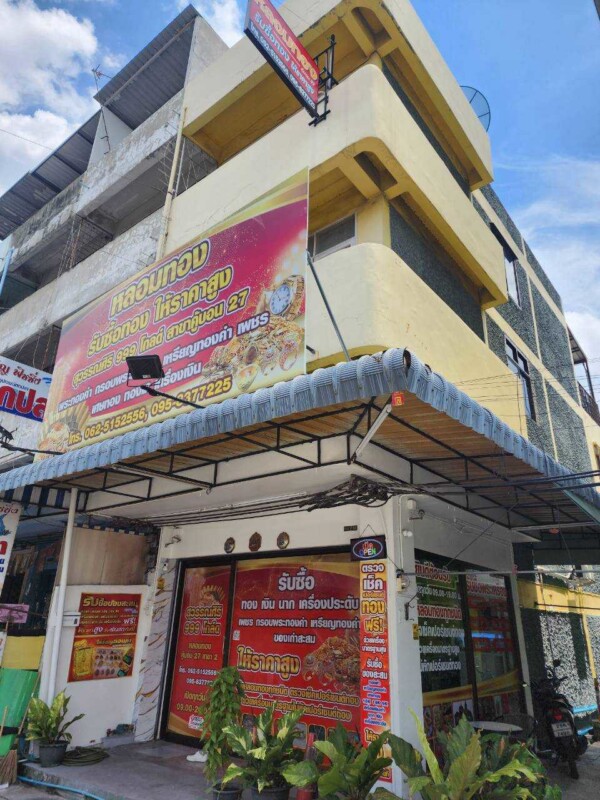 รับหลอมทองรูปพรรณสามวาตะวันตก